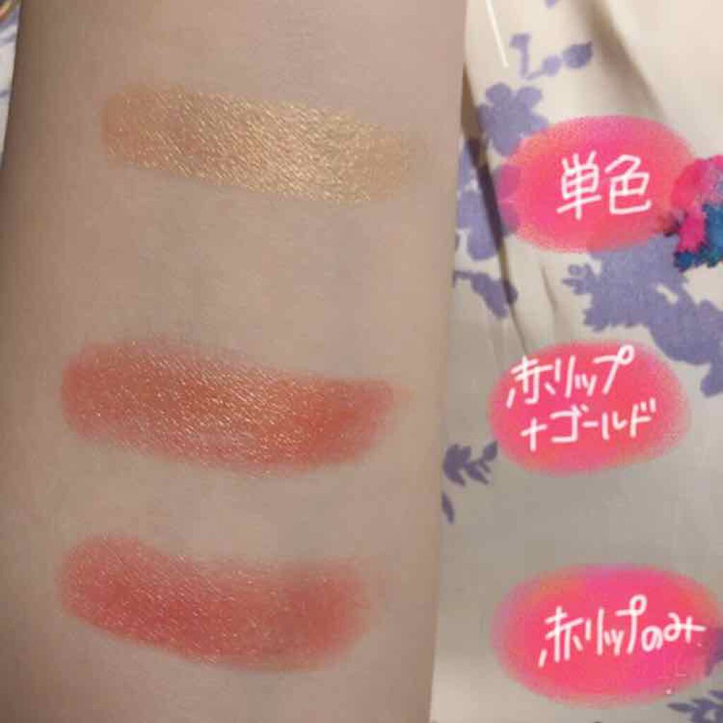 リップカラー/アーティストリー/口紅を使ったクチコミ（3枚目）