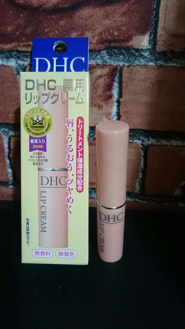 DHC 薬用リップクリーム/DHC/リップケア・リップクリームを使ったクチコミ（1枚目）