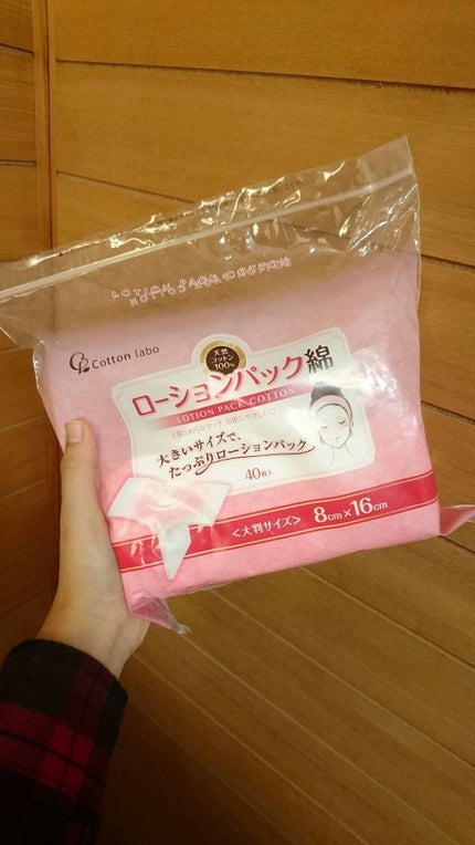 ローションパック綿/コットン・ラボ/パフ・スポンジを使ったクチコミ(2枚目)