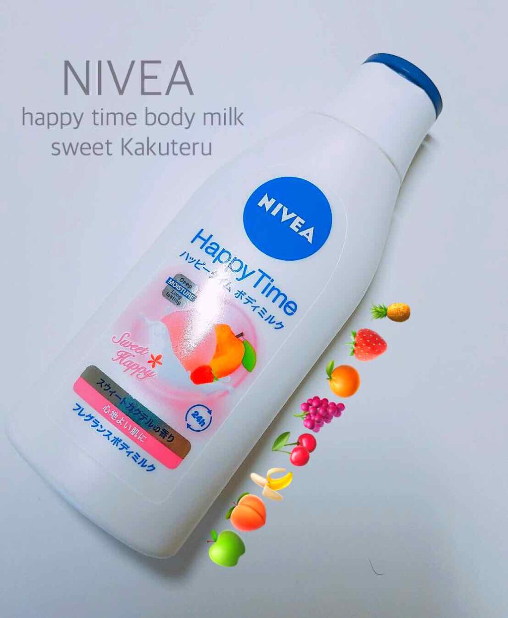 ハッピータイムボディミルク スウィートハッピー/ニベア/ボディミルクを使ったクチコミ（1枚目）