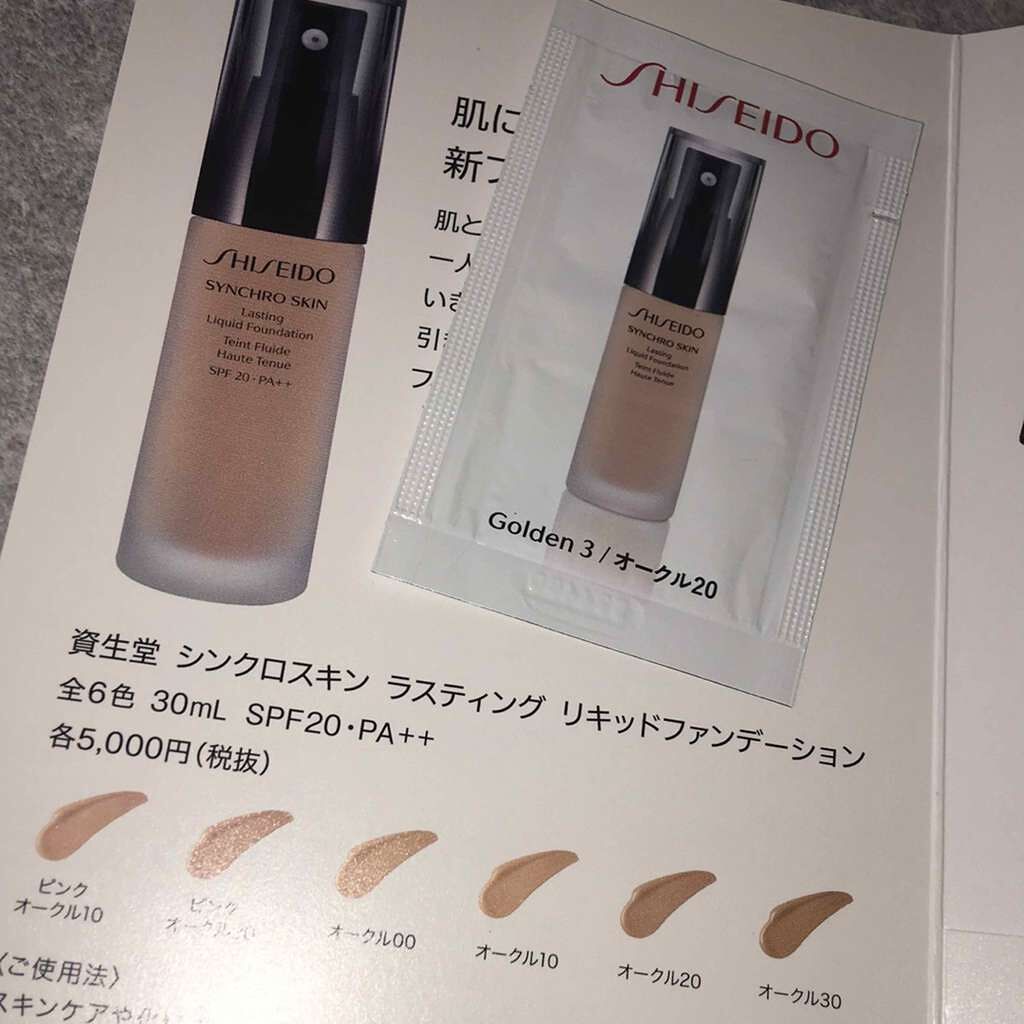 シンクロスキン ラスティング リキッドファンデーション/SHISEIDO/リキッドファンデーションを使ったクチコミ(1枚目)