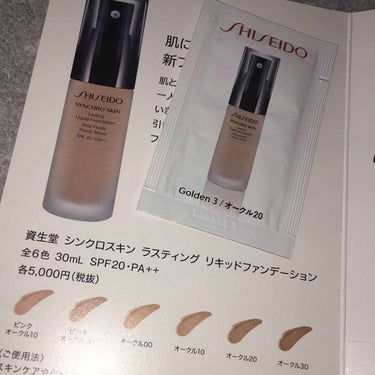 シンクロスキン ラスティング リキッドファンデーション/SHISEIDO/リキッドファンデーションを使ったクチコミ（1枚目）