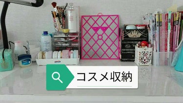 コスメ収納/DAISO/その他化粧小物を使ったクチコミ（1枚目）