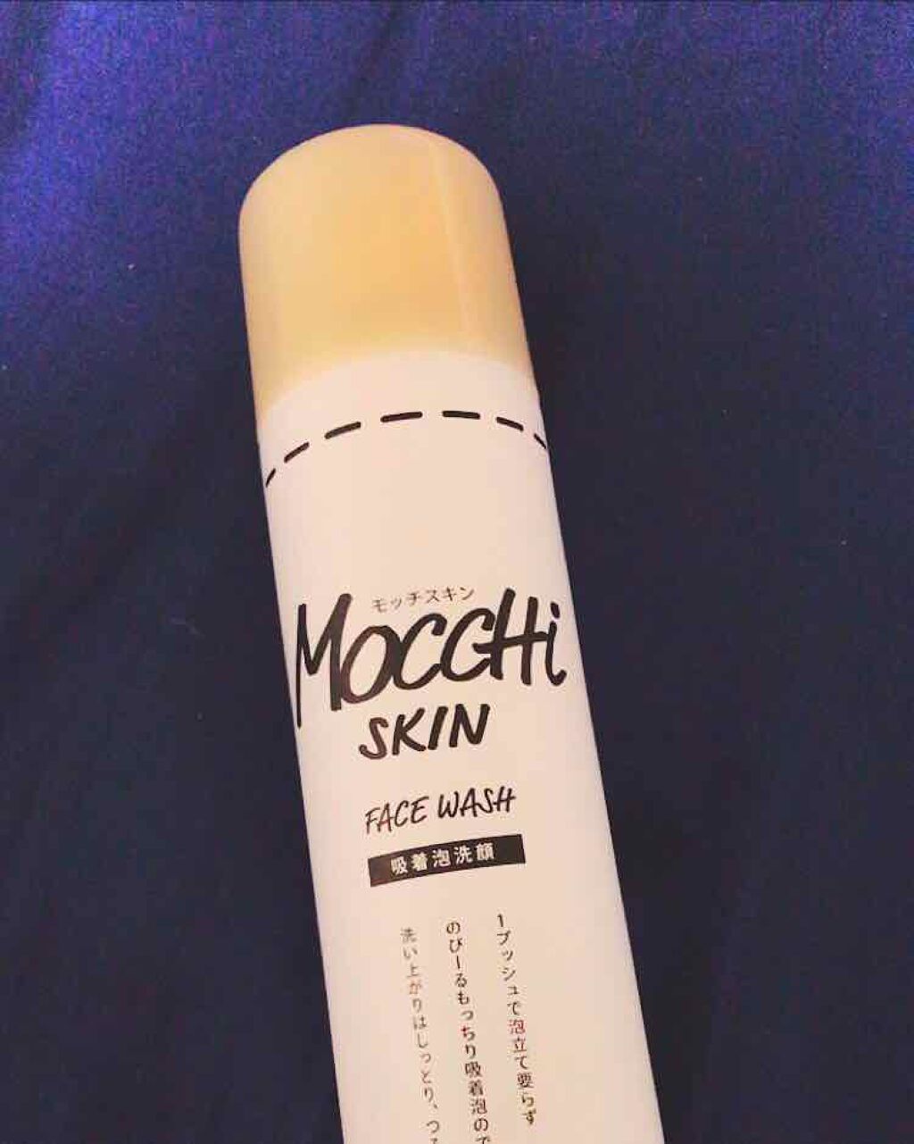 モッチスキン 吸着泡洗顔/MoccHi SKIN/泡洗顔を使ったクチコミ(1枚目)