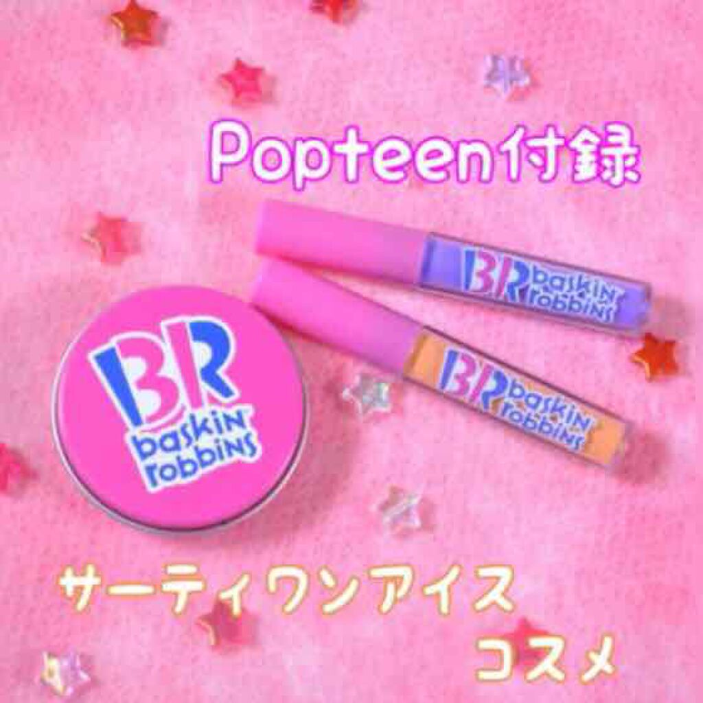 Popteen 2017年11月号/Popteen /雑誌を使ったクチコミ（1枚目）