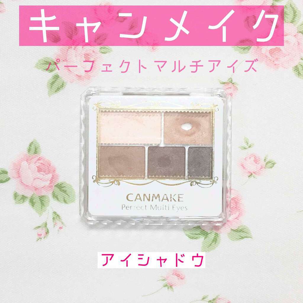 パーフェクトマルチアイズ/キャンメイク/アイシャドウパレットを使ったクチコミ(1枚目)