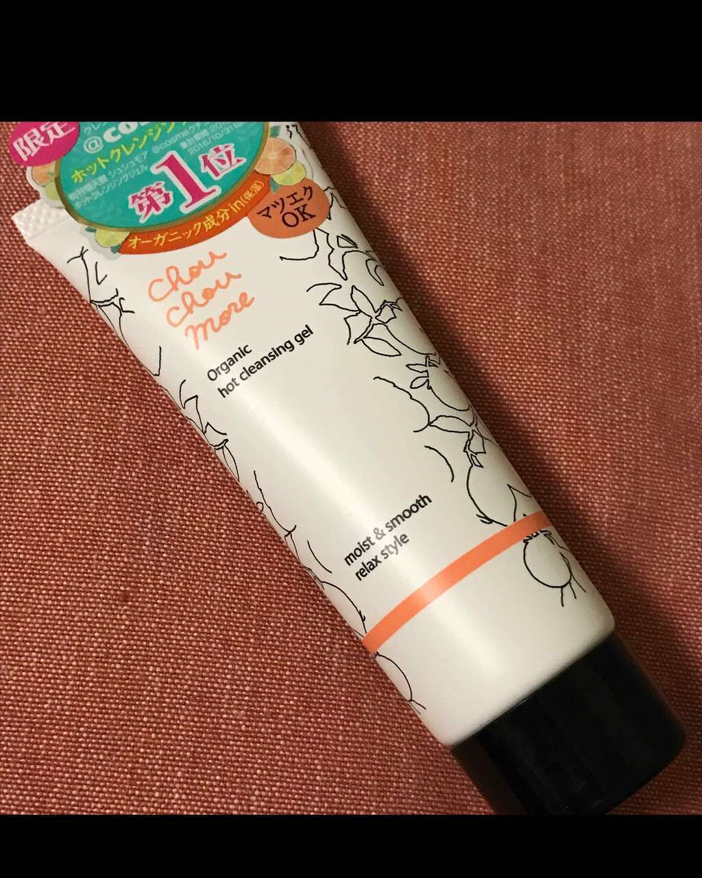 ホットクレンジングジェル レモンジンジャーの香り/シュシュモア/クレンジングジェルを使ったクチコミ（1枚目）