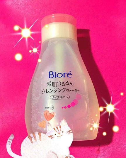 素肌つるるんクレンジングウォーター/ビオレ/クレンジングウォーターを使ったクチコミ(1枚目)