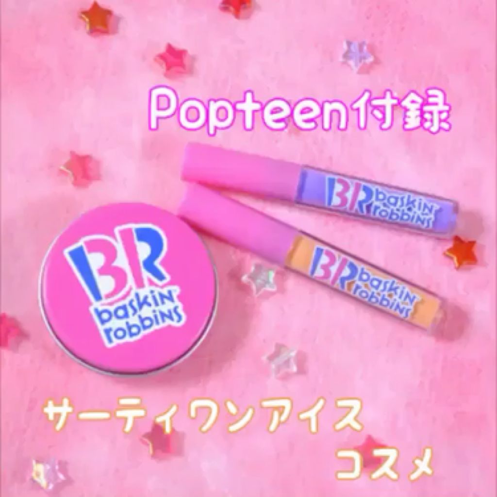 Popteen 2017年11月号/Popteen /雑誌を使ったクチコミ（2枚目）