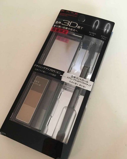 ケイト デザイニングアイブロウ3D/KATE/パウダーアイブロウを使ったクチコミ(1枚目)