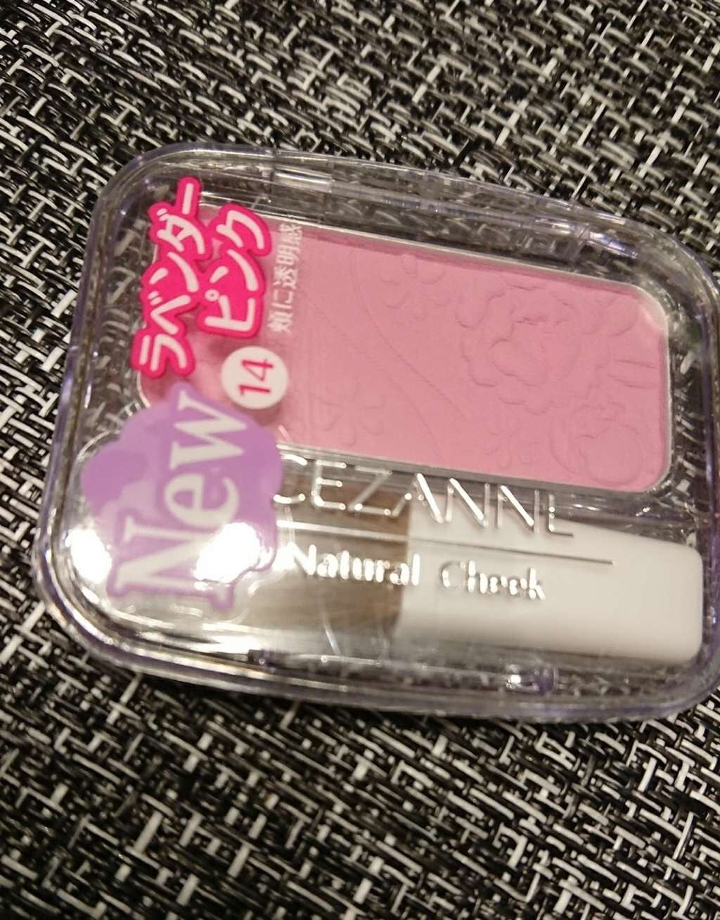 ナチュラル チークN/CEZANNE/パウダーチークを使ったクチコミ(1枚目)