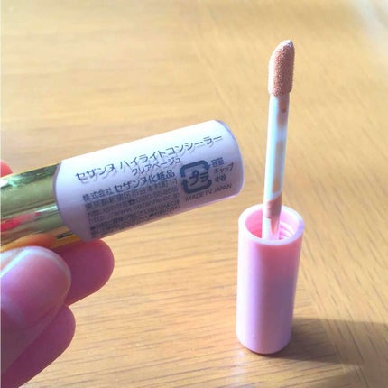 ストレッチコンシーラー/CEZANNE/リキッドコンシーラーを使ったクチコミ(3枚目)