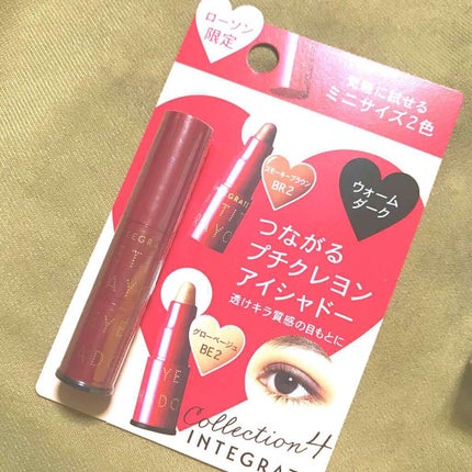 プチクレヨンアイシャドー ミニセット/インテグレート/スティックアイシャドウを使ったクチコミ(1枚目)