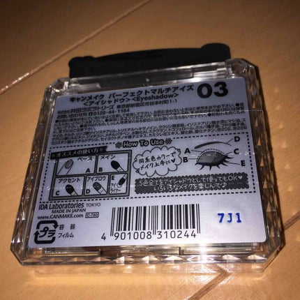 パーフェクトマルチアイズ/キャンメイク/アイシャドウパレットを使ったクチコミ(2枚目)