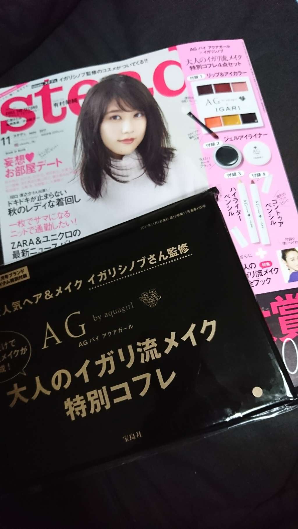 Steady. (ステディ) 2017年11月号/Steady. (ステディ)/雑誌を使ったクチコミ(1枚目)