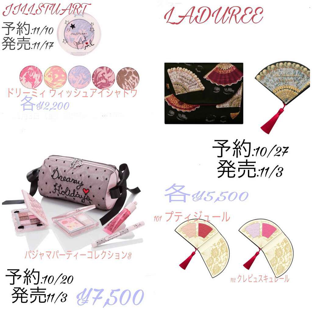 パジャマパーティコレクション (クリスマスコフレ 2017)/JILL STUART/メイクアップキットを使ったクチコミ（3枚目）