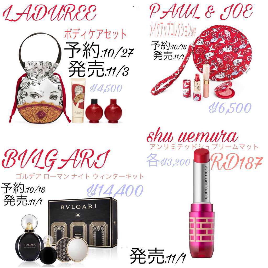 パジャマパーティコレクション (クリスマスコフレ 2017)/JILL STUART/メイクアップキットを使ったクチコミ（2枚目）