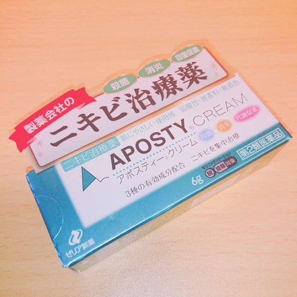 アポスティークリーム(医薬品)/アポスティー/その他を使ったクチコミ(1枚目)