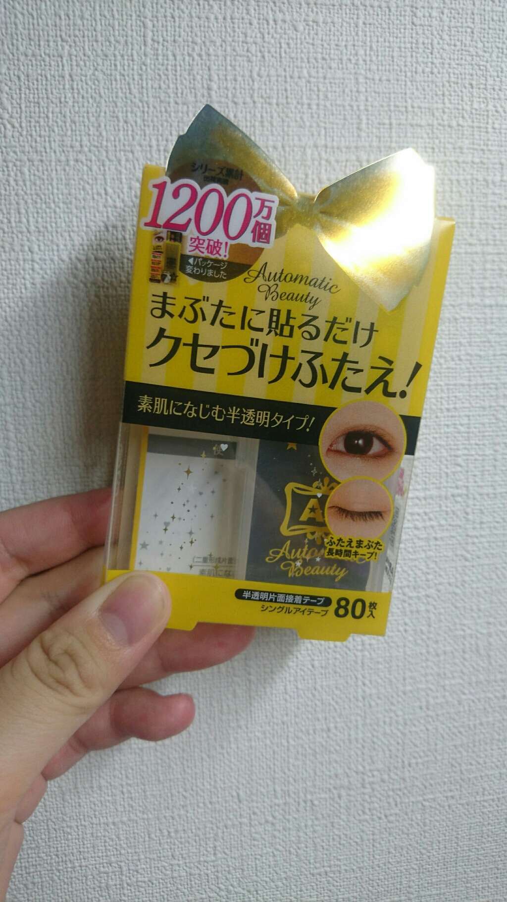 シングルアイテープ/Automatic Beauty/二重まぶた用アイテムを使ったクチコミ(1枚目)