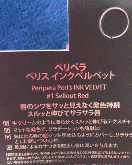ティント インク/PERIPERA/口紅を使ったクチコミ(3枚目)