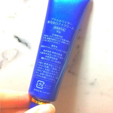 明色 プラセホワイター 薬用美白アイクリームのクチコミ「お気に入りのアイクリーム👁💗

💋プラセホワイター薬用美白アイクリーム

このクリームは前々か.....」（2枚目）