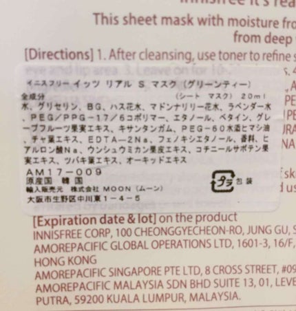 マイリアル スクイーズ マスクシート/innisfree/シートマスク・パックを使ったクチコミ(3枚目)