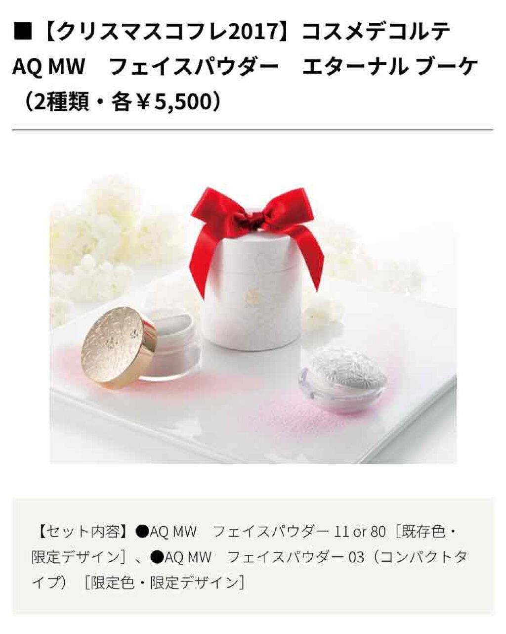 AQ MW フェイスパウダー/DECORTÉ/ルースパウダーを使ったクチコミ(1枚目)