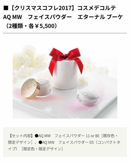 AQ MW フェイスパウダー/DECORTÉ/ルースパウダーを使ったクチコミ(1枚目)