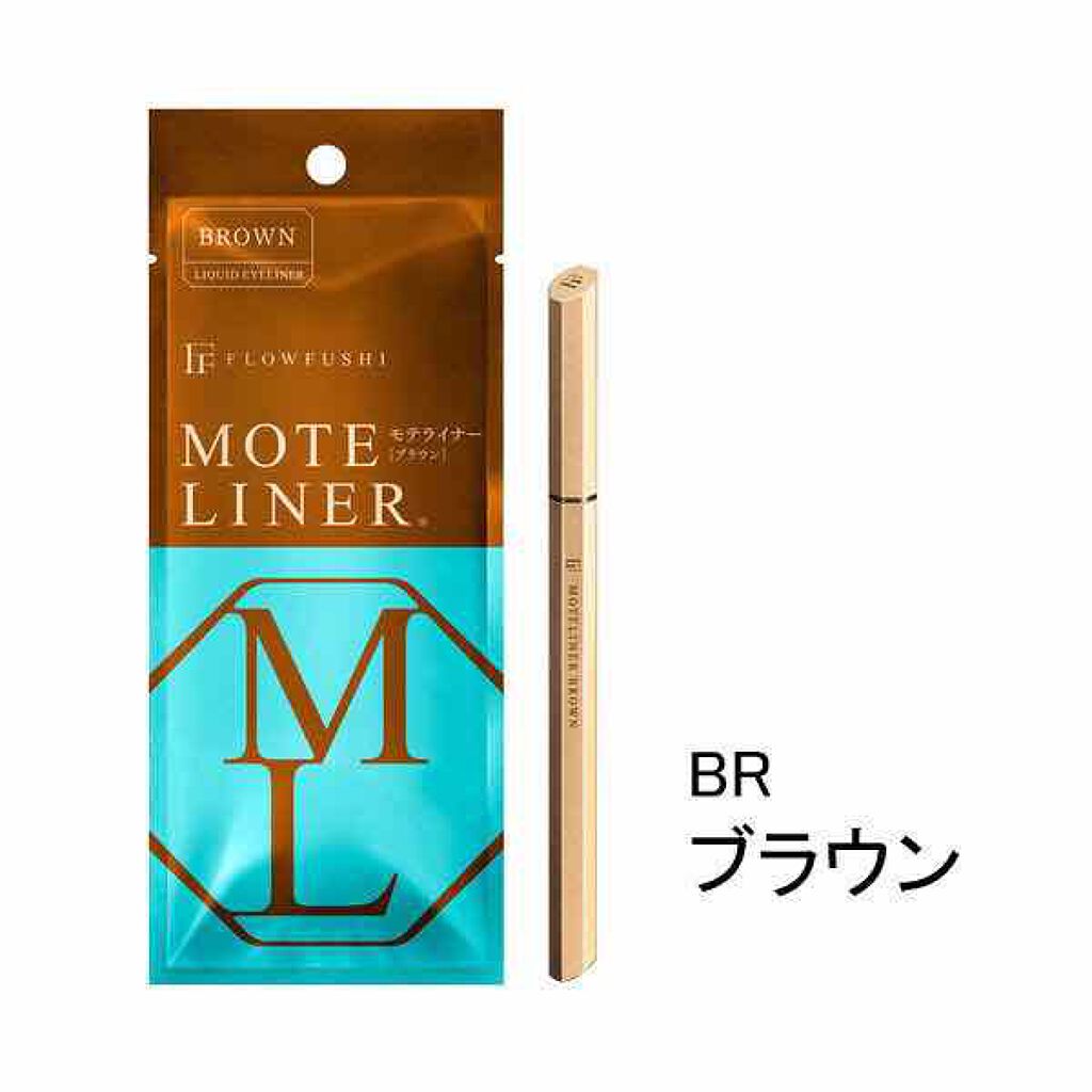 モテライナー リキッド/UZU BY FLOWFUSHI/リキッドアイライナーを使ったクチコミ(1枚目)