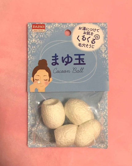 まゆ玉/DAISO/その他スキンケアグッズを使ったクチコミ(1枚目)