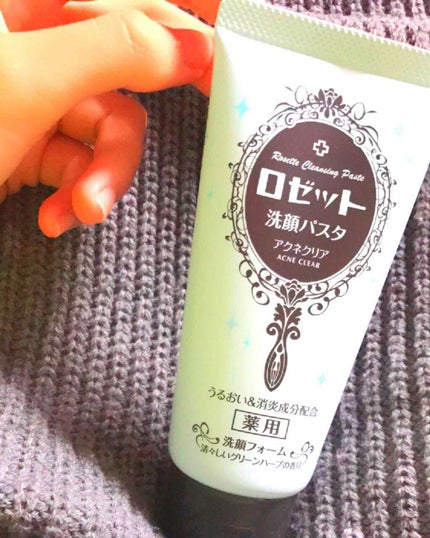 ロゼット洗顔パスタ アクネクリア/ロゼット/洗顔フォームを使ったクチコミ(1枚目)