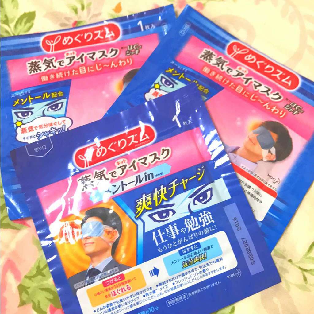 蒸気でホットアイマスク メントールin/めぐりズム/ホットアイマスクを使ったクチコミ（1枚目）