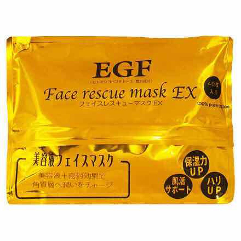 EGF フェイスレスキューマスクEX/フェイスレスキューシリーズ/シートマスク・パックを使ったクチコミ（1枚目）