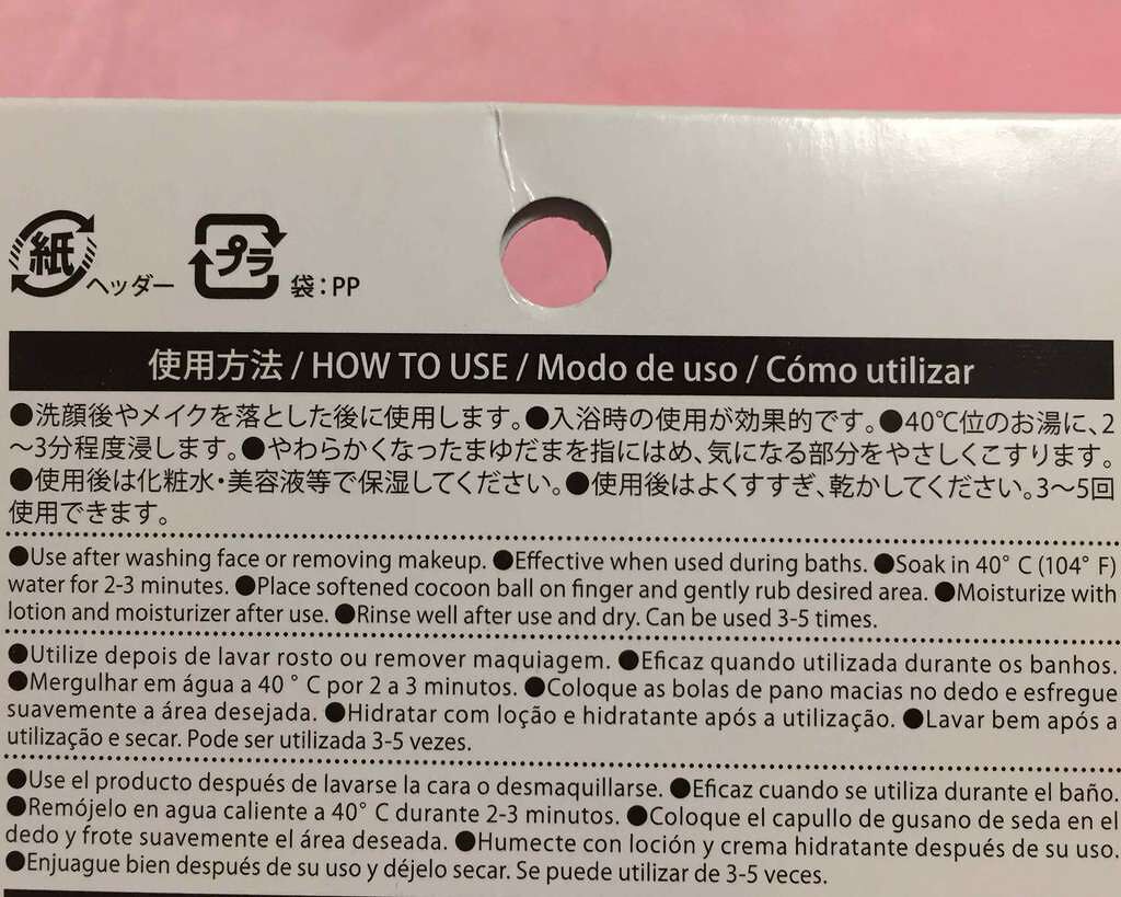 まゆ玉/DAISO/その他スキンケアグッズを使ったクチコミ(2枚目)