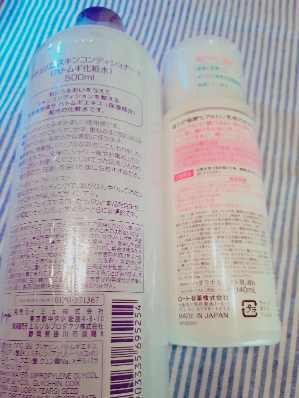 ハトムギ化粧水(ナチュリエ スキンコンディショナー R )/ナチュリエ/化粧水を使ったクチコミ（2枚目）