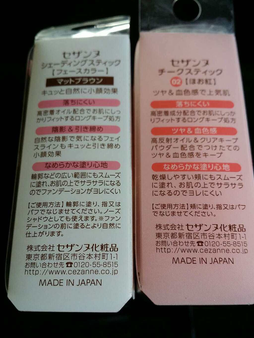 チークスティック/CEZANNE/ジェル・クリームチークを使ったクチコミ(2枚目)