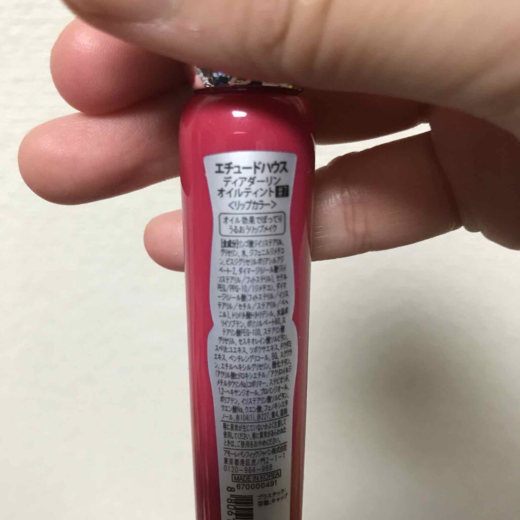 ディアダーリン オイルティント/ETUDE/リップグロスを使ったクチコミ(3枚目)