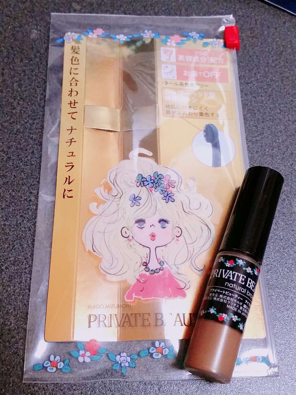 プライベートビューティーアイブロウマスカラ/富士薬品/眉マスカラを使ったクチコミ(1枚目)