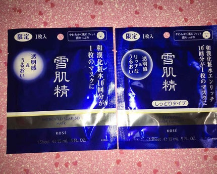 薬用 雪肌精 マスク/雪肌精/シートマスク・パックを使ったクチコミ(1枚目)