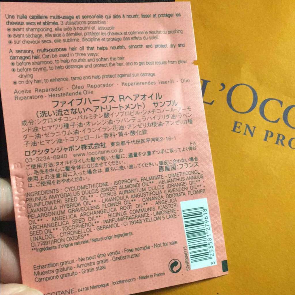 ファイブハーブス リペアリングヒートプロテクトミスト/L'OCCITANE/ヘアミストを使ったクチコミ（2枚目）