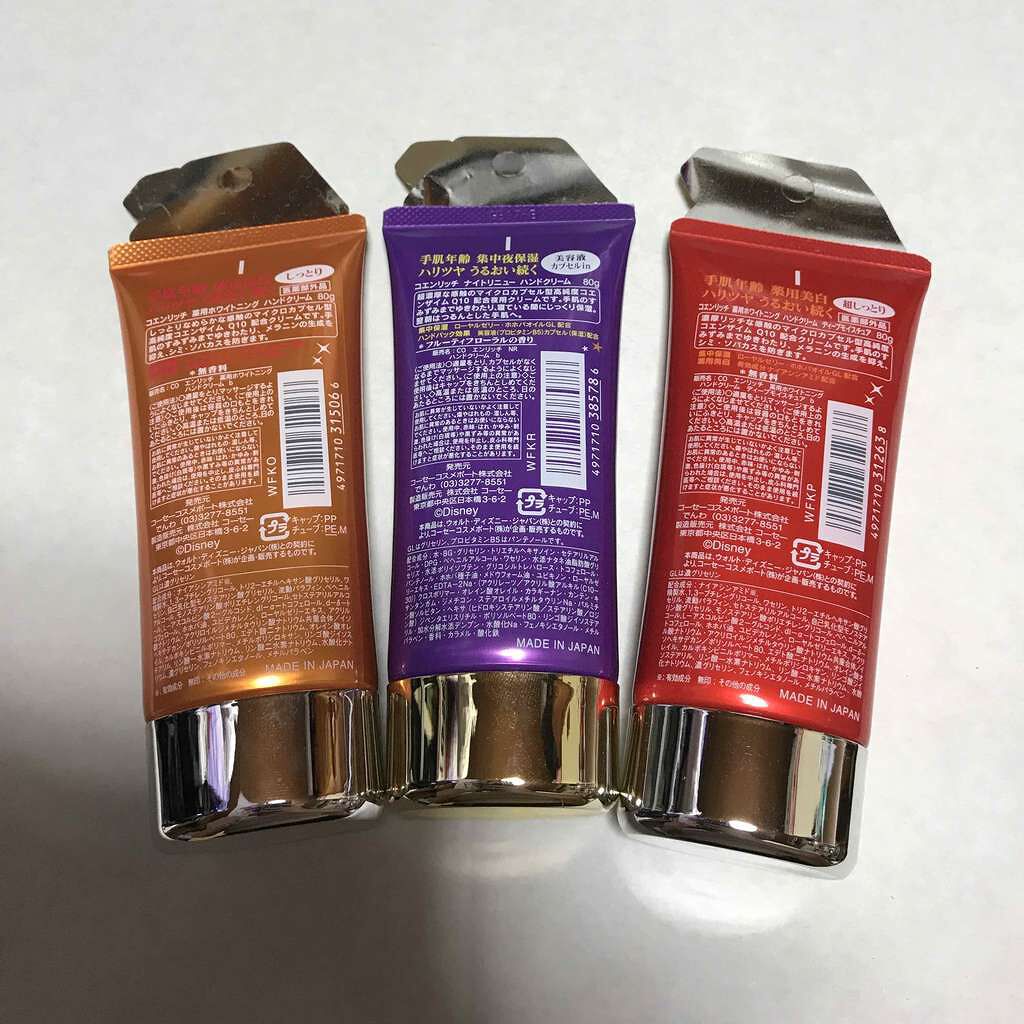 コエンリッチ ナイトリニュー ハンドクリーム (旧)/コエンリッチQ10/ハンドクリームを使ったクチコミ(2枚目)