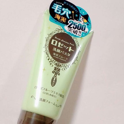 ロゼット洗顔パスタ 海泥スムース/ロゼット/洗顔フォームを使ったクチコミ(1枚目)