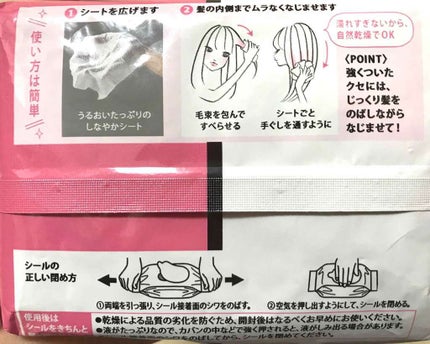 髪のお直しシート/リーゼ/ヘアケアグッズを使ったクチコミ(2枚目)