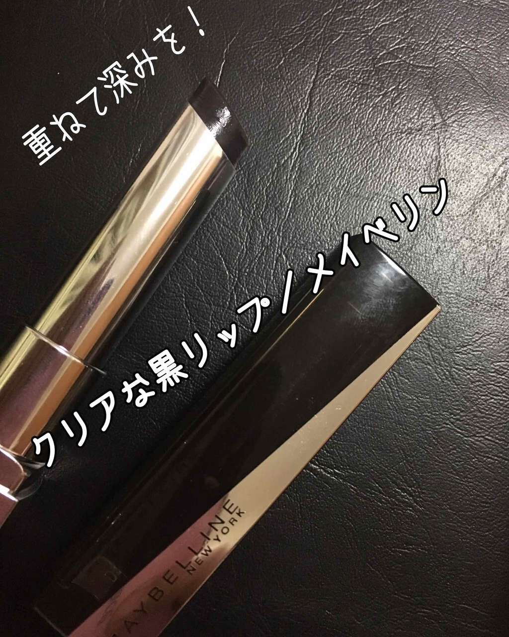 リップ フラッシュ/MAYBELLINE NEW YORK/口紅を使ったクチコミ(1枚目)