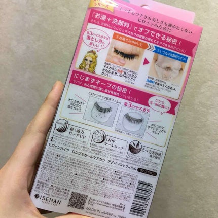 ロング&カールマスカラ アドバンストフィルム/ヒロインメイク/マスカラを使ったクチコミ(2枚目)