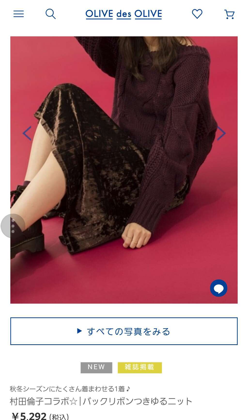 じょなさん on LIPS 「コスメじゃないのですが!OLIVEdesOLIVEと村田倫子ち..」(1枚目)