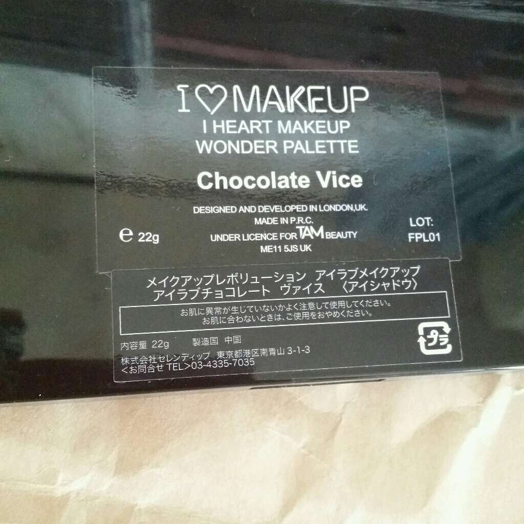 アイラブチョコレート/MAKEUP REVOLUTION/アイシャドウパレットを使ったクチコミ(4枚目)