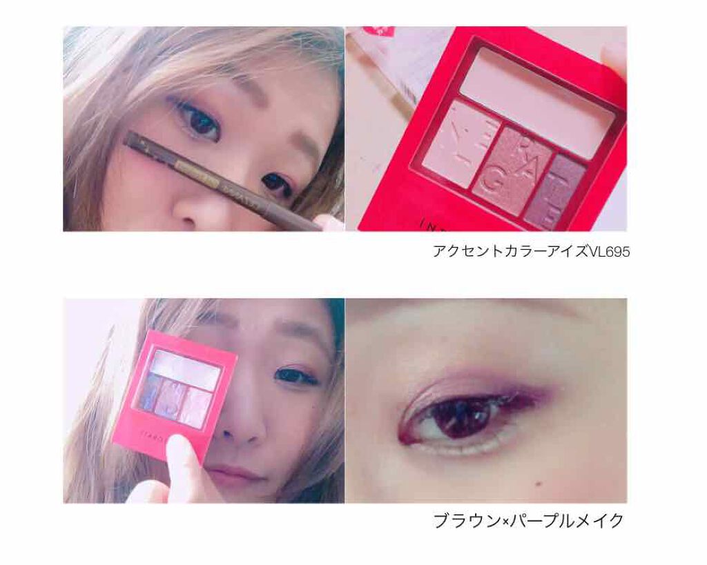 アクセントカラーアイズ CC/インテグレート/アイシャドウパレットを使ったクチコミ（1枚目）