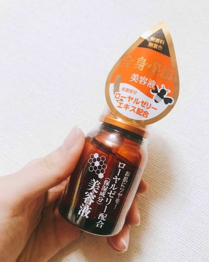 ローヤルゼリー配合 栄養ローション/DAISO/美容液を使ったクチコミ(1枚目)