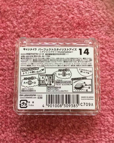 【旧品】パーフェクトスタイリストアイズ/キャンメイク/パウダーアイシャドウを使ったクチコミ（2枚目）